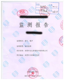 东莞先达美域印刷环境监测与三鑫环保工程的环境保护实践